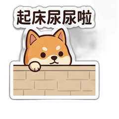 (❛◡ ❛ )廢材犬01❤️心想事成❤️
