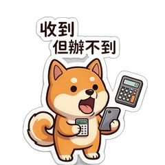 (❛◡ ❛ )廢材犬02❤️一帆風順❤️廢材與狸貓