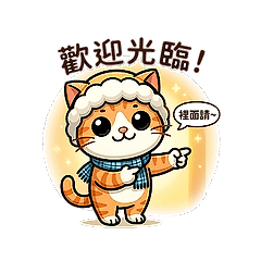 OK喵小橘的業績派對