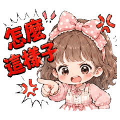 可愛女孩 - 萌系日常