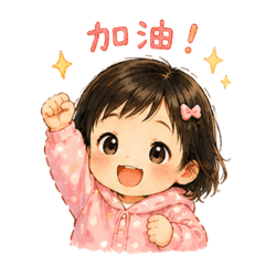 人氣小童[日常]