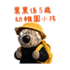 Vuo是黑黑