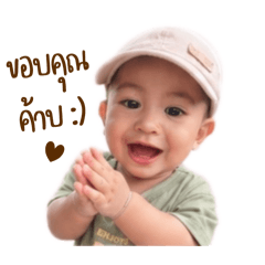 Baby Akinkin