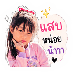 My Little Girl - Nicha