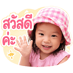Charlene Lovely Day