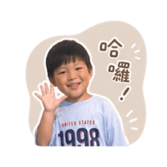 宇軒の可愛問候