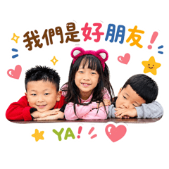 姐弟們