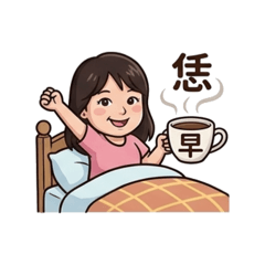 修良客家話