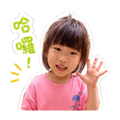 暄暄日常用語