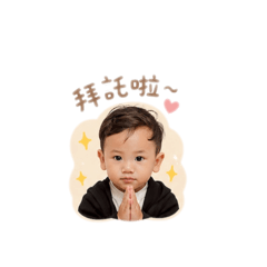 我怎麼辣麼可愛