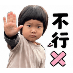 厭倦的妤妤