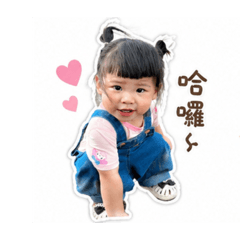 茵茵小寶貝