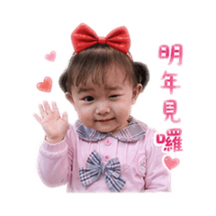 小靚靚（節日篇！