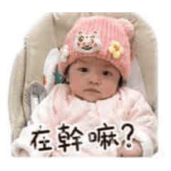 可愛小妹妹@