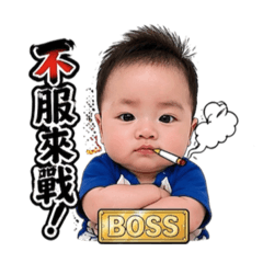 哩來！不服來戰