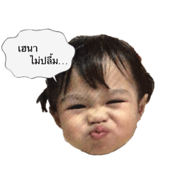 hanaehaena