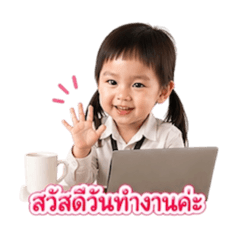 BabyMilin: Office Girl V.1
