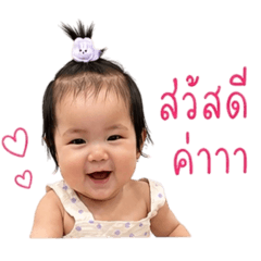 Vava the baby