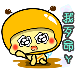 懶懶小蜜蜂!!!BEE65