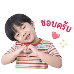 My Son Sky