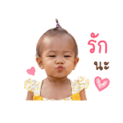 khaning noii