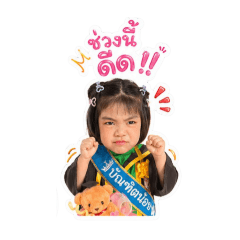 Bam ratchanok_2