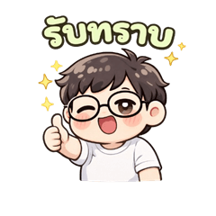 Chubby Glass Boy Daily