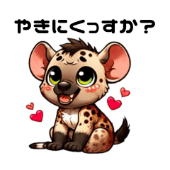 kawaii spotted hyena