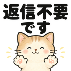 The cat that does not need a reply