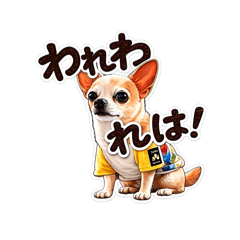 われわれは! - LINE スタンプ | LINE STORE