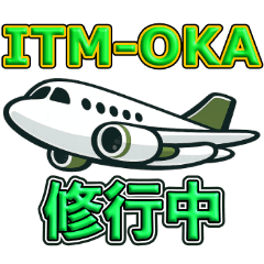 Flight Mileage Run Stickers: ITM-OKA