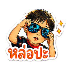 cool my baby