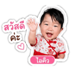 ice_trichayanan_20260428004057