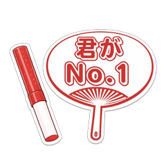 Fan Stamp for Fan Activities (Red)