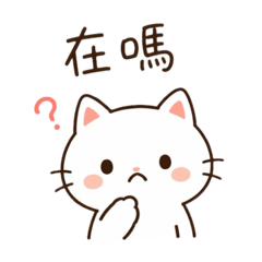 簡單可愛貓咪日常貼圖