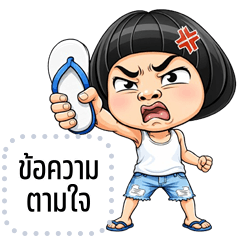 Message Stickers: Cherd is cheeky