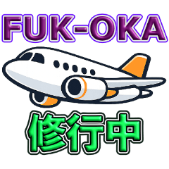 Airport Code Stickers: FUK-OKA