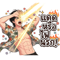 Oppa vs. The Sun Summer Survival (Small)