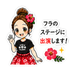 Cute Hula Stickers: Invitation Edition