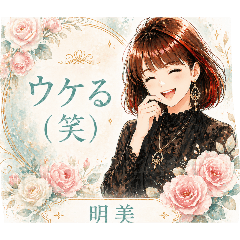akemi3588