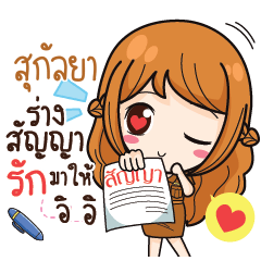 SUKALYA milly government official girl