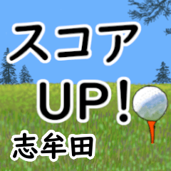 Shimuta'having fun golfing