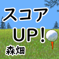 Morihata'having fun golfing