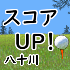 Yasogawa'having fun golfing