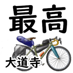 Daidouji'having fun bike