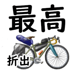 Oride'having fun bike
