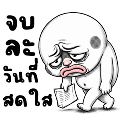หัวกลม มึนมึน