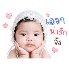 Baby avalyn sticker