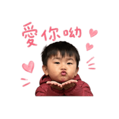 本寶寶愛你呦