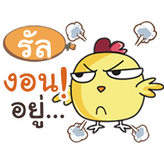 RUL this chicken?
